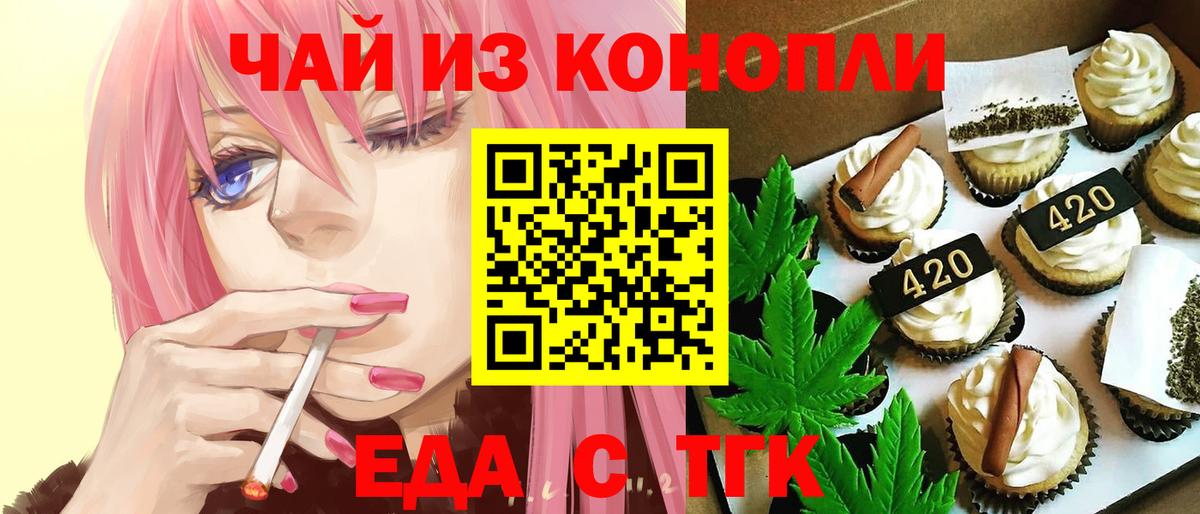 Canna-Cookies марихуана  Вход с VPN  Кингисепп 