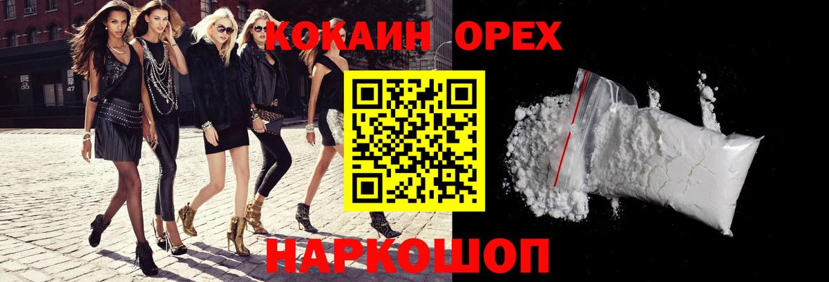 COCAIN Эквадор  Кокаин Перу  Кингисепп  Вход с VPN 