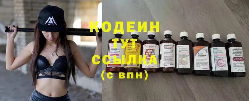 где купить   OMG вход  даркнет клад  Кингисепп  Кодеиновый сироп Lean напиток Lean (лин) 