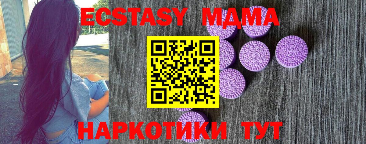 Ecstasy диски Кингисепп