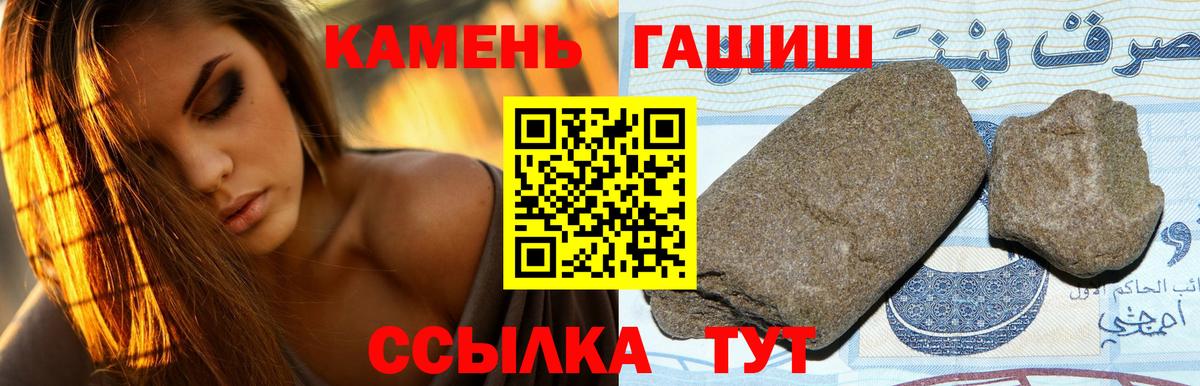 Гашиш Ice-O-Lator  купить наркотики цена  Кингисепп 