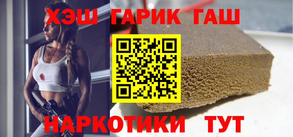 ГАШИШ 40% ТГК  Вход с VPN  Кингисепп  Гашиш  Гашиш гарик 