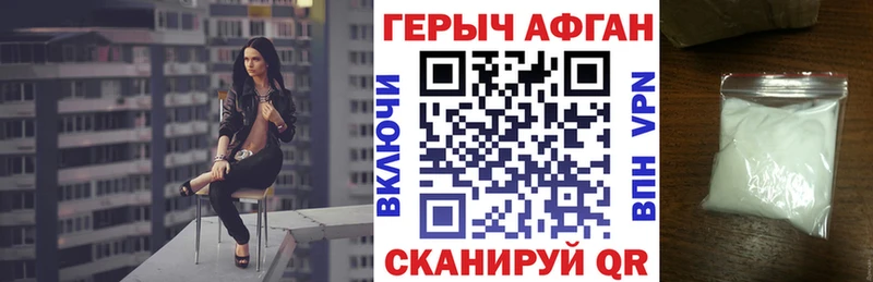 Героин Афган  Кингисепп 