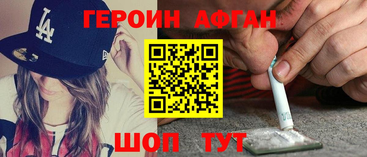 ГЕРОИН  Кингисепп  ГЕРОИН белый 