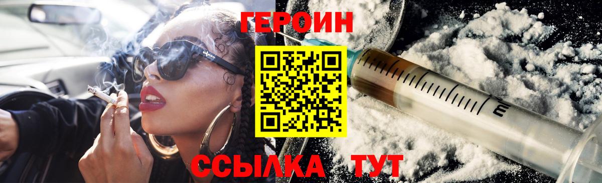 Кингисепп  ГЕРОИН герыч  ГЕРОИН  Вход с VPN 