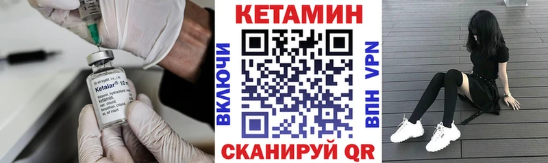 КЕТАМИН VHQ  где продают наркотики  Кингисепп 