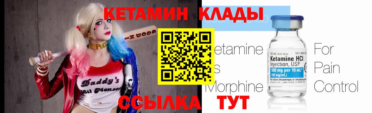 Кетамин ketamine  КЕТАМИН VHQ  Кингисепп  Вход с VPN 