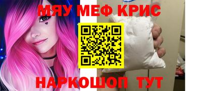 мефедрон Заводоуковск