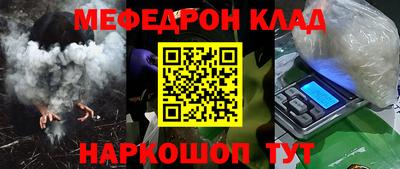 мефедрон Заводоуковск