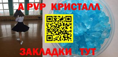ALPHA PVP Апрелевка