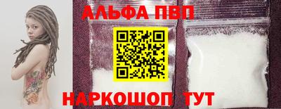 ALPHA PVP Апрелевка