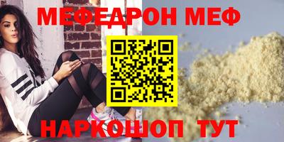 мефедрон Заводоуковск