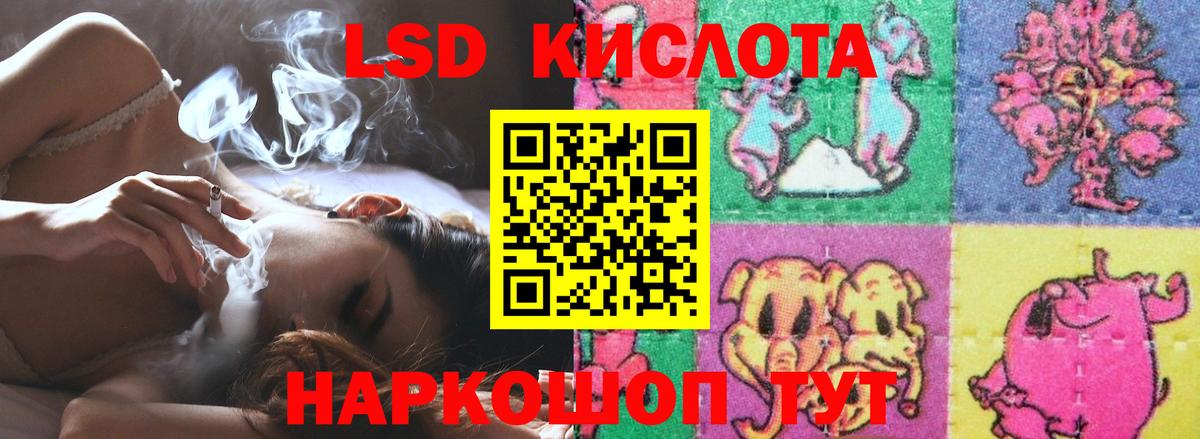 LSD-25 экстази кислота  Вход с VPN  LSD-25 экстази кислота  Кингисепп 