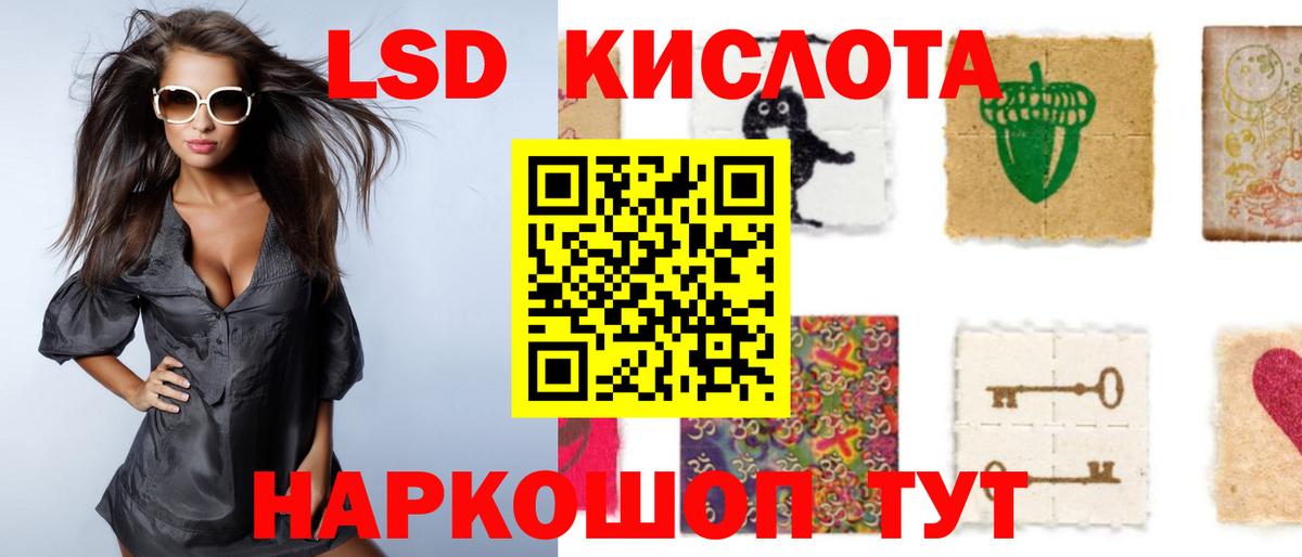 LSD-25 экстази ecstasy Кингисепп