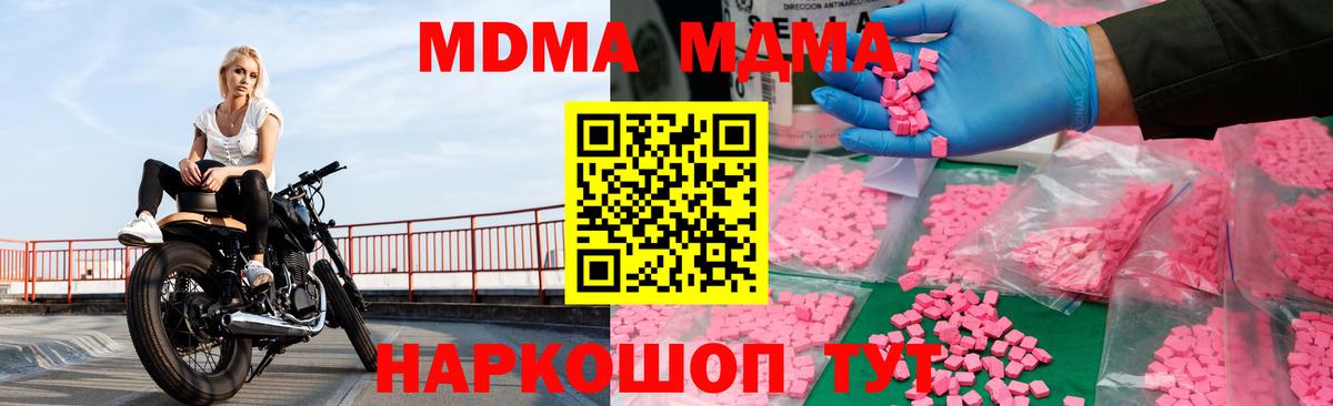 МДМА VHQ  MDMA кристаллы  Кингисепп 