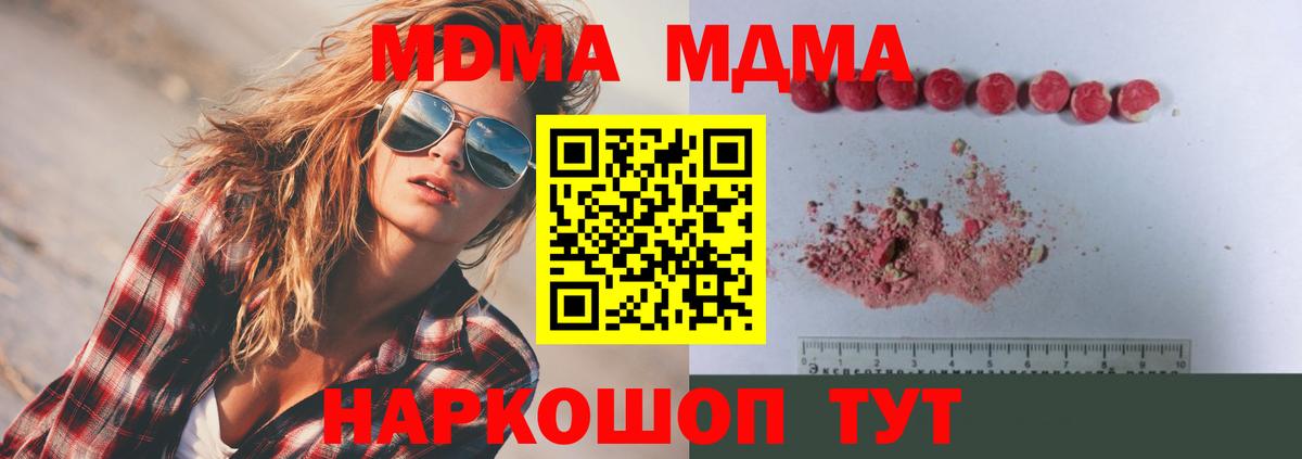 MDMA VHQ  Вход с VPN  Кингисепп 