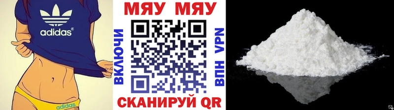 МЕФ мяу мяу  как найти закладки  гидра зеркало  Кингисепп 