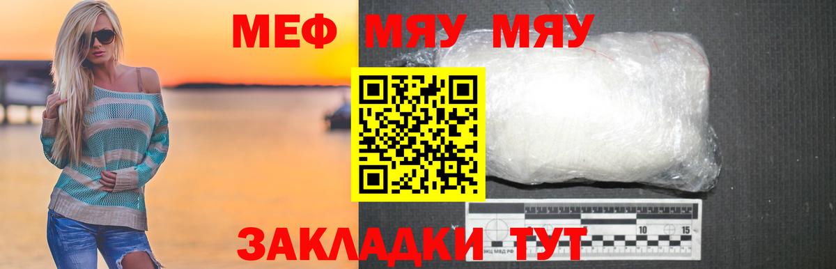 Кингисепп  Мефедрон  Мефедрон VHQ  Вход с VPN  Мефедрон мяу мяу 