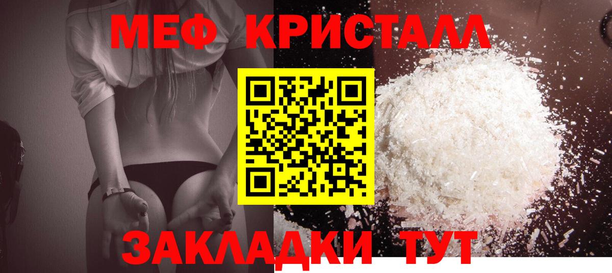 Мефедрон 4 MMC  МЯУ-МЯУ  Меф мяу мяу  Кингисепп  Меф 