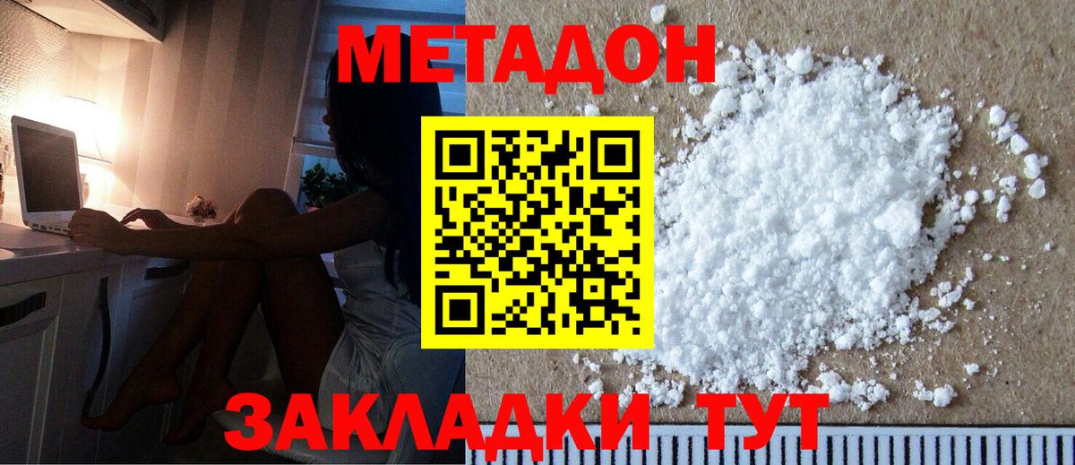 Метадон мёд  MEGA сайт  Кингисепп  Вход с VPN 