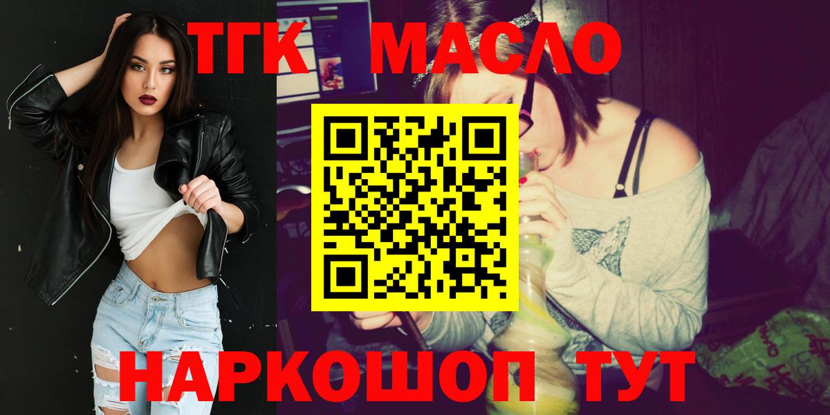 Кингисепп  Дистиллят ТГК гашишное масло  MEGA   Вход с VPN  Дистиллят ТГК Wax 