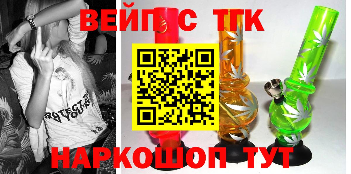 ТГК Wax Кингисепп